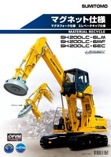 金属リサイクル機 SH200LC-6LM/SH200LC-6MF/SH200LC-6EC_JPN