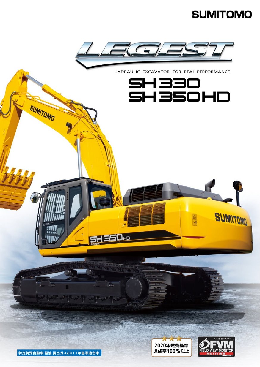 SH330-6/SH350HD-6_JPN