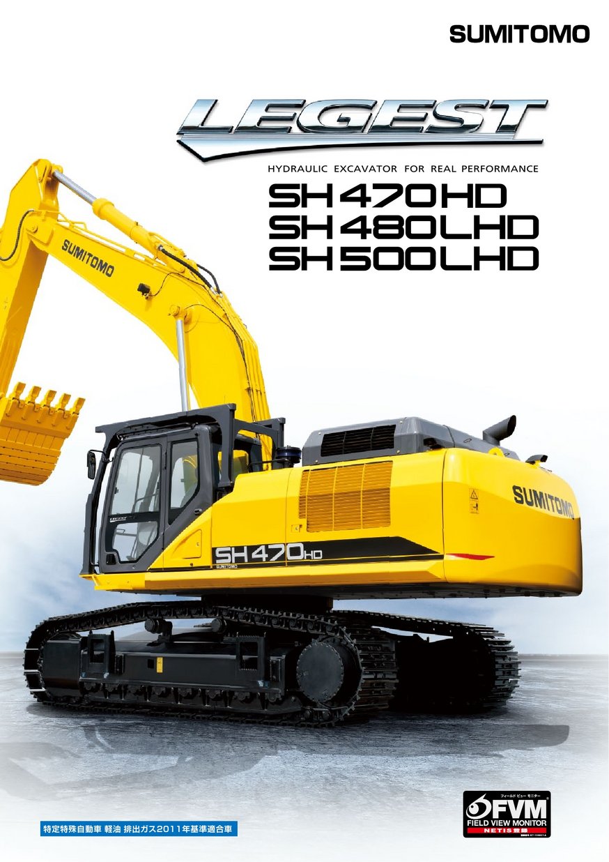 日産 - 住友建機　SH480LHDプラモデル SH470HD-6/SH480LHD-6/SH500LHD-6_JPN