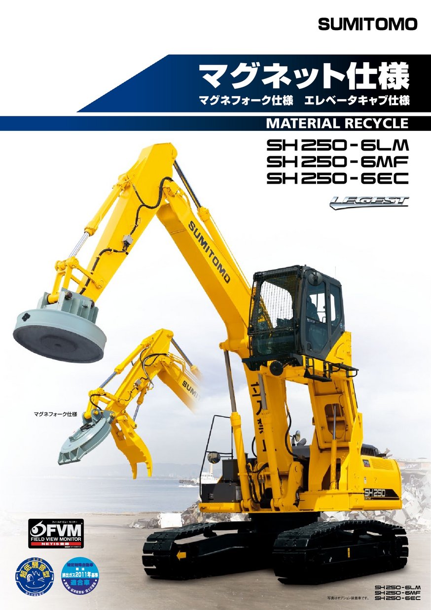 模型製作用品 SUMITOMO MATERIAL RECYCLE SH-250-6MH 金属リサイクル機 SH250-6LM/SH250-6MF/SH250-6EC_JPN