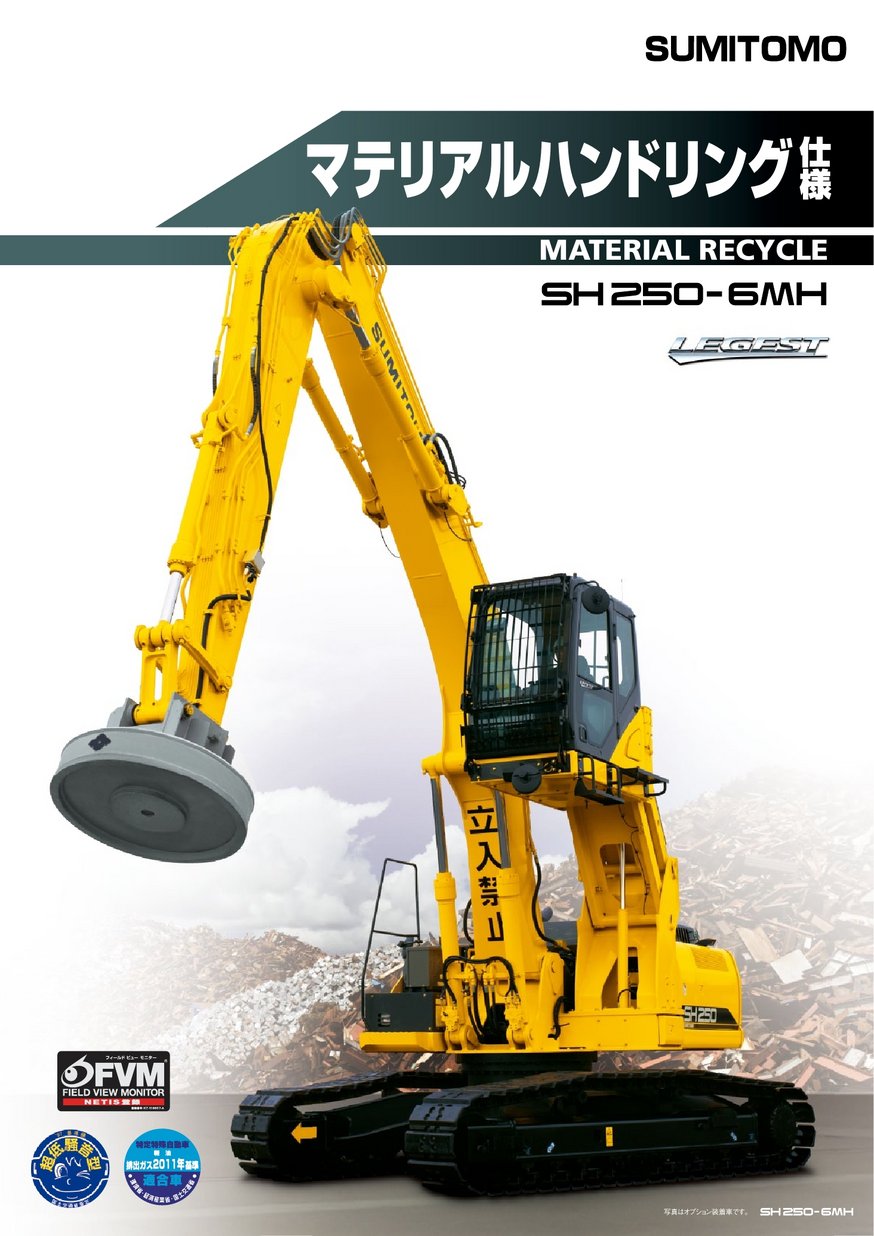 SUMITOMO SH250-6MH マテリアル SH250-6MH マテリアルハンドリング仕様 （新型 マテリアル