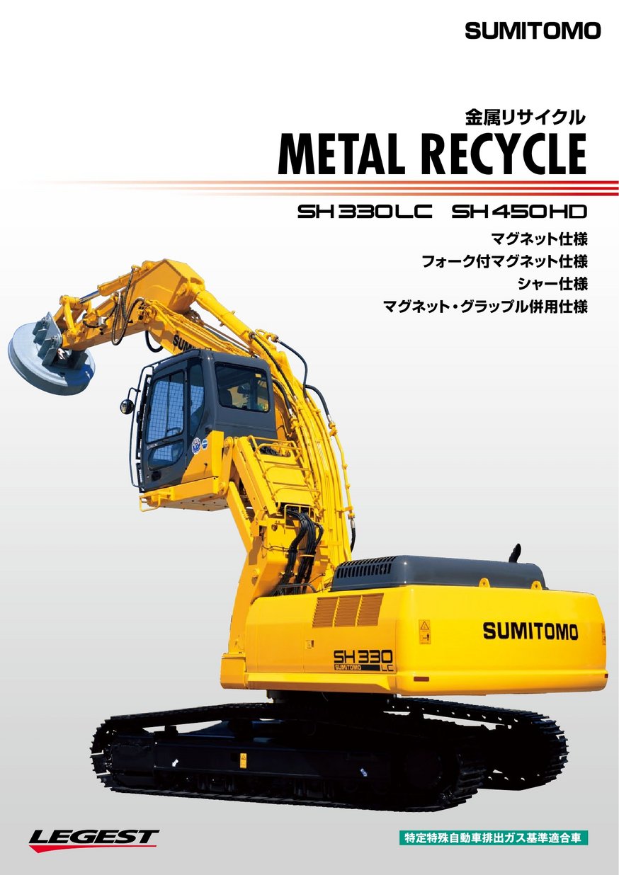 建設機械特殊車輌のカタログ 日立建機 ZX200-3（油圧ショベル(ユンボ)）のカタログ・スペック・基本