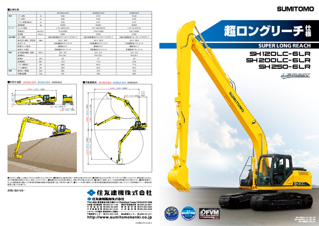 SUMITOMO パイロットジャンバー　LLサイズ　住友建機