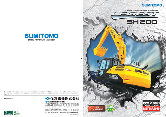 SUMITOMO SH200-7