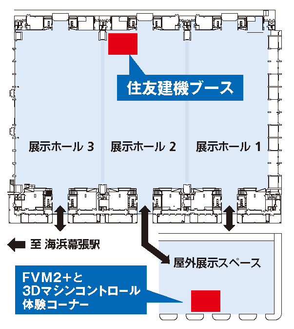 住友建機ブース