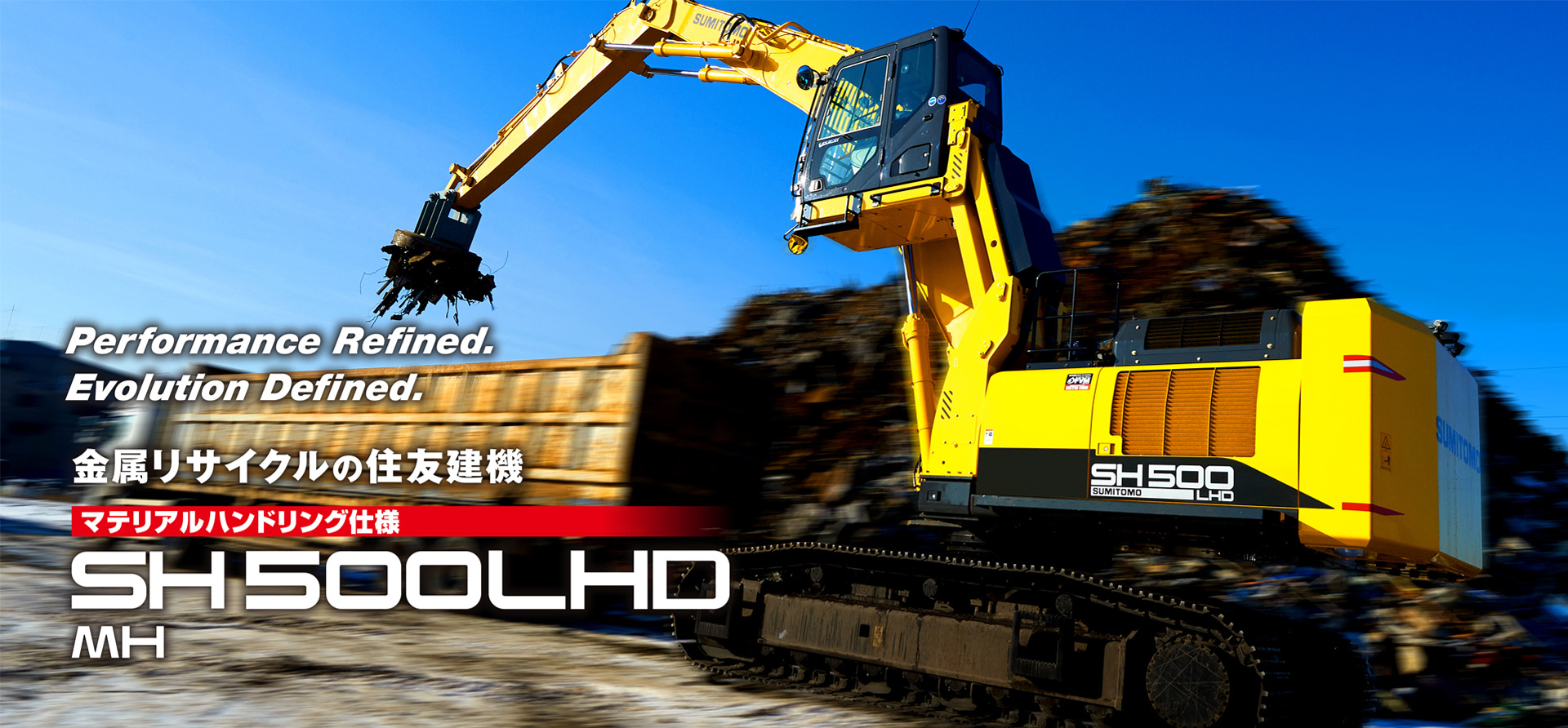 住友建機株式会社