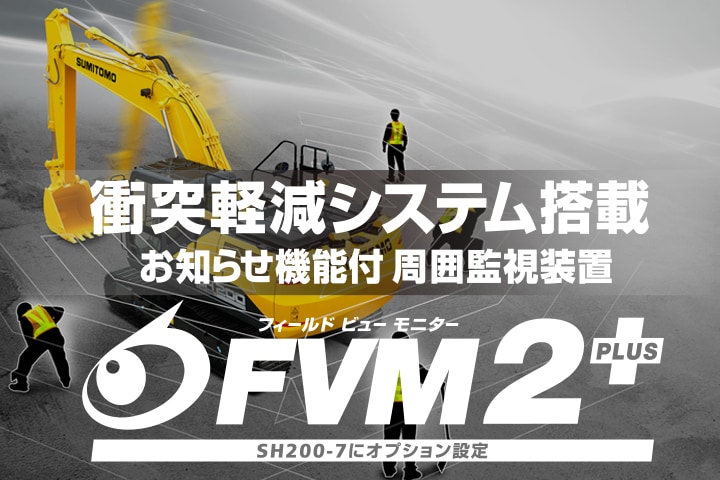 FVM2+