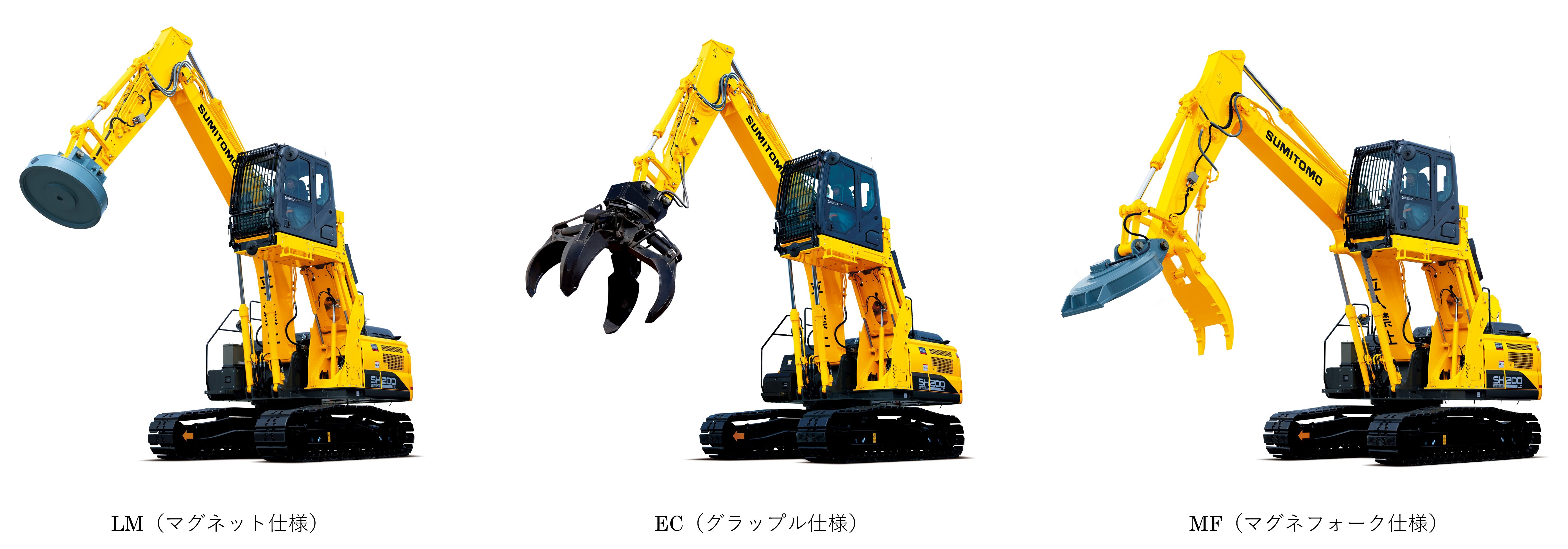 新型マテリアルハンドリング機「SH200LC-8（LM/MF/EC/LS仕様）」を発売