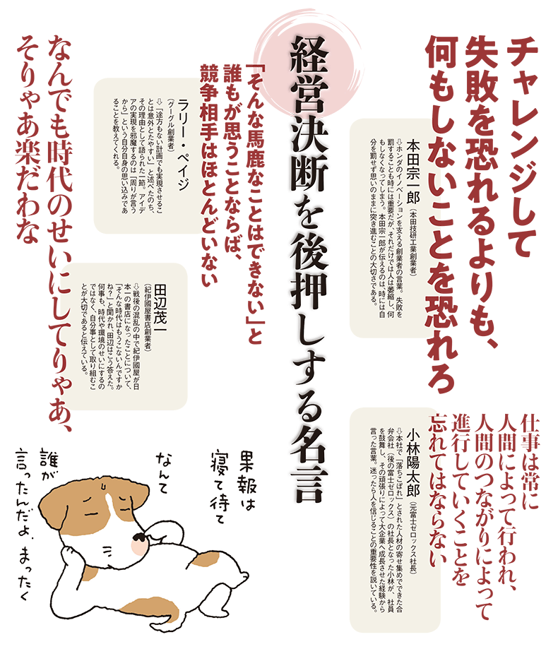 Vol 137 朝礼で 現場で 経営会議で 今日から使える 格言 大図鑑 住友建機株式会社