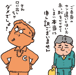 Vol 118 クレームがきたら まず感謝 これが最善の対応 住友建機株式会社