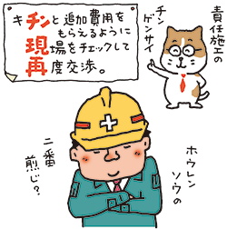 Vol 119 責任施工とは 解釈に差があるので必ず事前確認を 住友建機株式会社