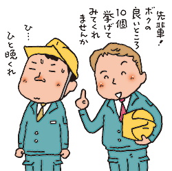 Vol 126 その人の良さを認め 否定しないこれがコミュニケーションの第一歩 住友建機株式会社