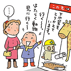 Vol 132 分かりにくい工事看板は逆効果 絵を使い ポイントを絞って信頼感を 住友建機株式会社