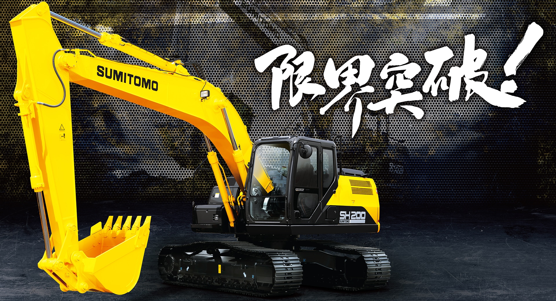 SUMITOMO SH200-7